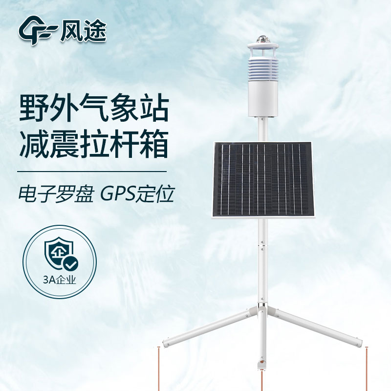 野外作戰(zhàn)氣象儀是什么？