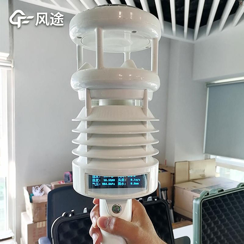 手持式微型自動(dòng)氣象站是什么？好用嗎？